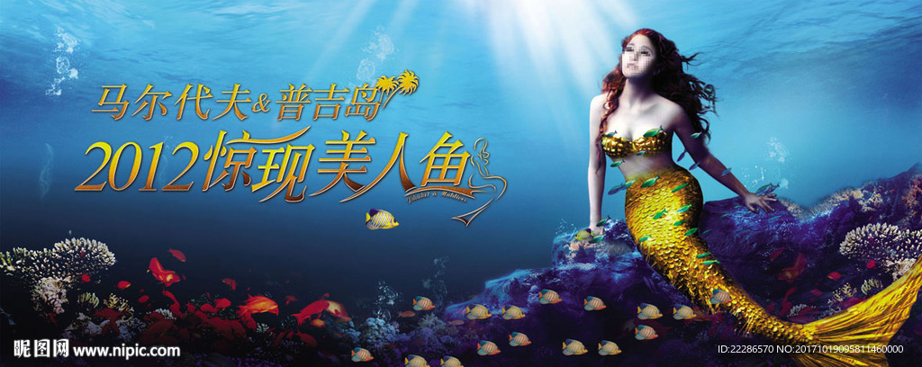 海底世界真人美人鱼