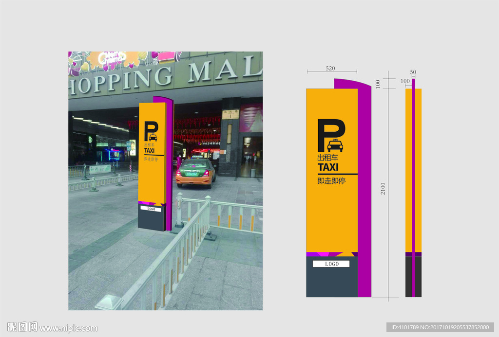 商场立牌标识