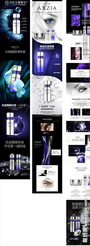 眼霜详情