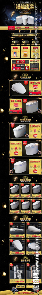 2017年双11智能马桶首页