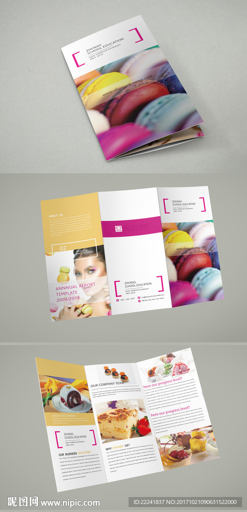 蛋糕店宣传三折页