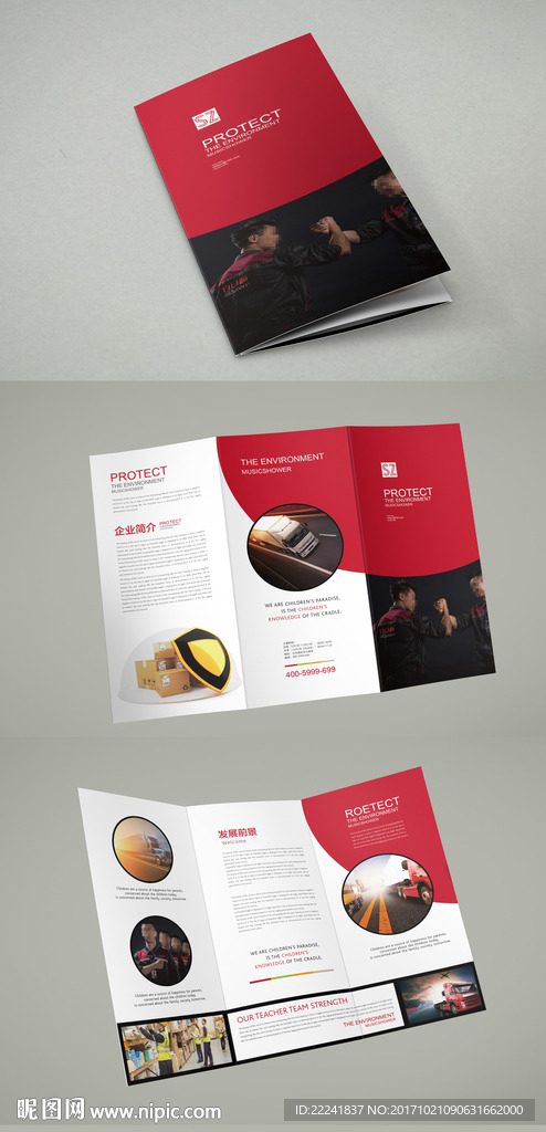 服务快递公司折页