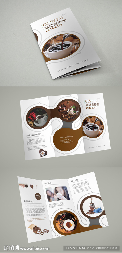 个性咖啡折页