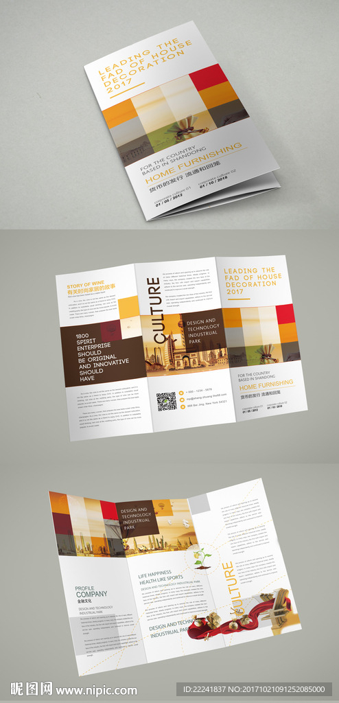 金融金色三折页