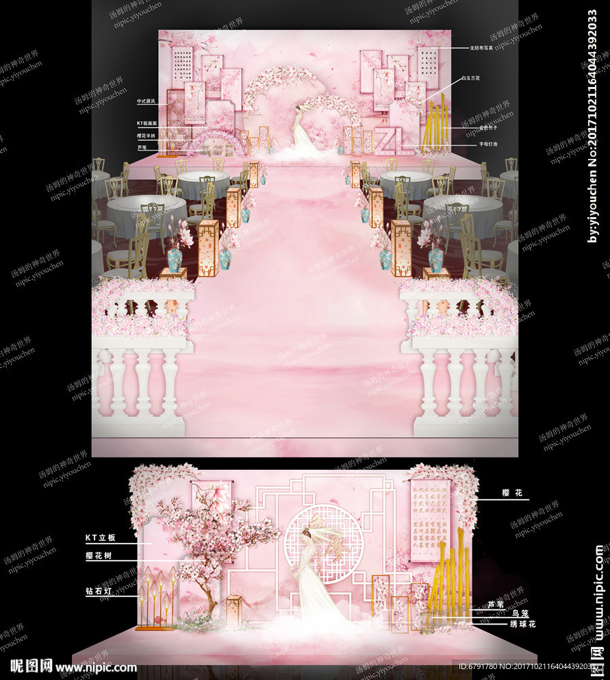 粉色新中式婚礼