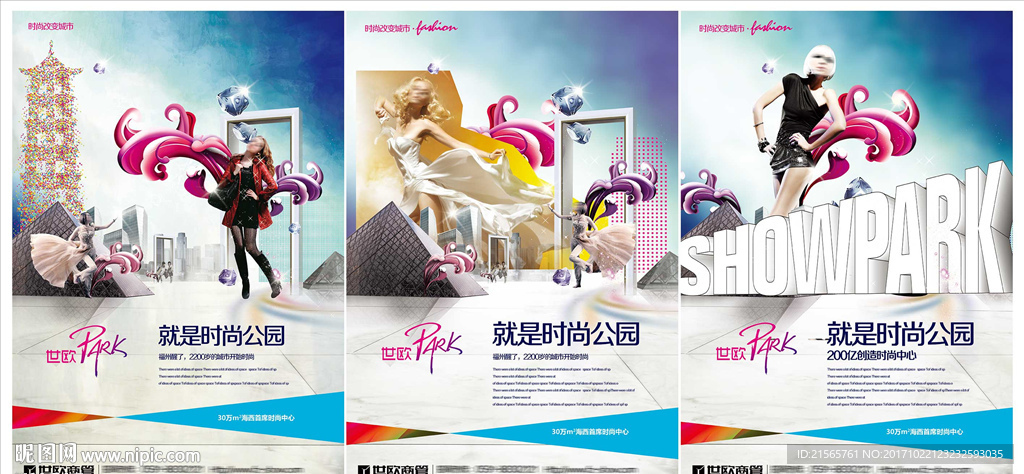 地产 报广 海报 商业 提案稿