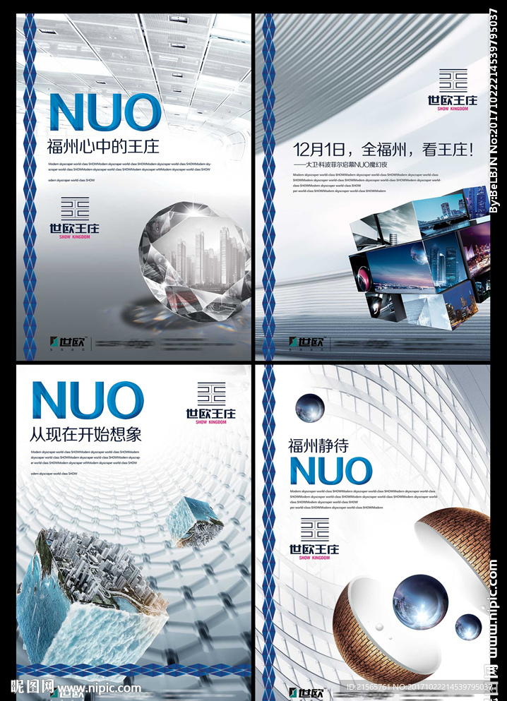 地产 商业 广场 围墙 提案稿