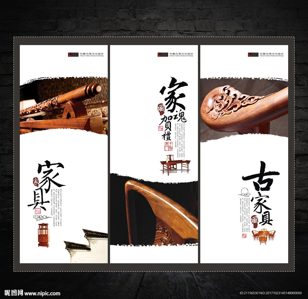 家具展板