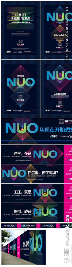 地产 商业 广场 围墙 提案稿