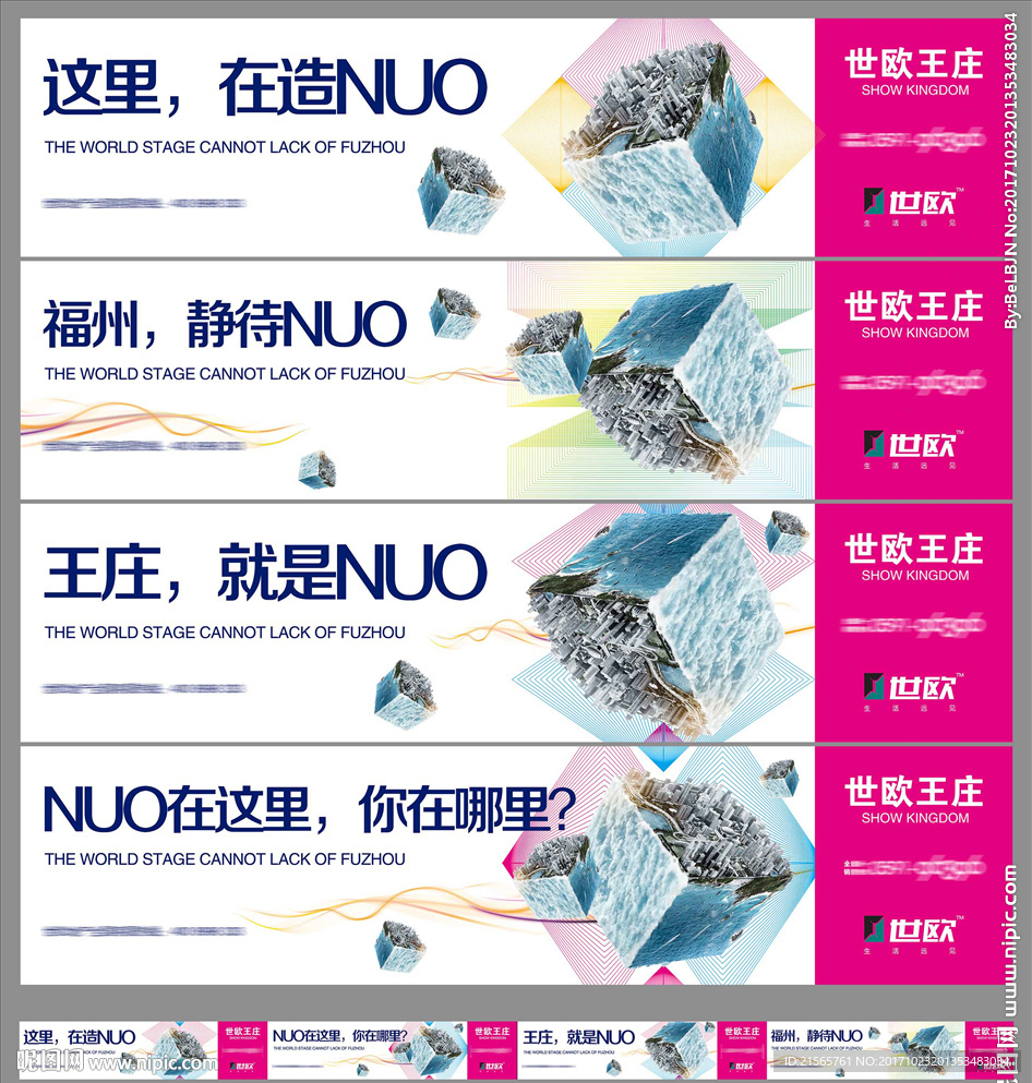 地产 商业 广场 围墙 提案稿