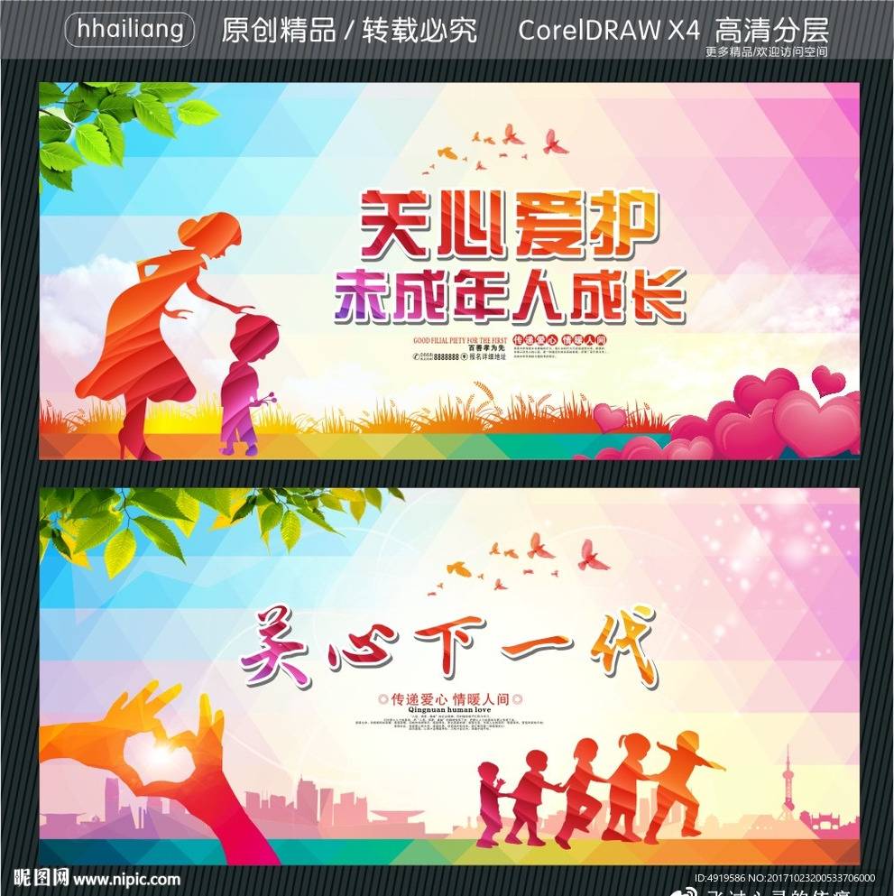 关心爱护未成年人成长 关心