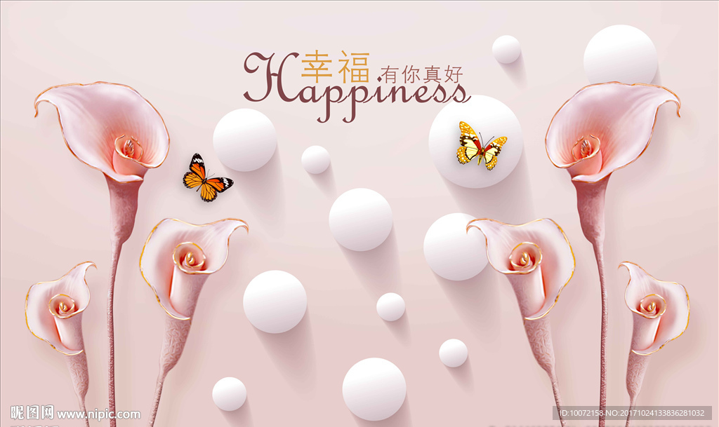 立体马蹄莲简约背景墙