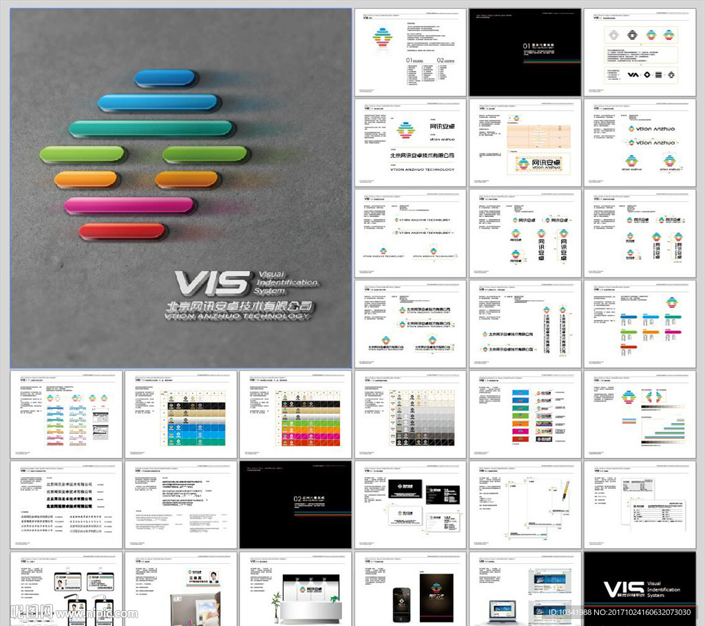科技公司vi手册