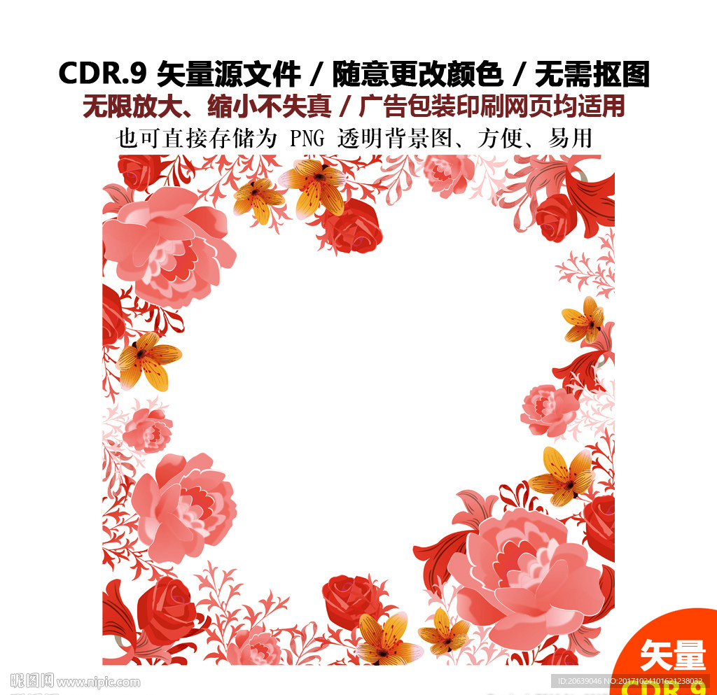 手绘牡丹玫瑰花矢量图