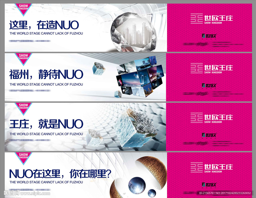 地产 商业 广场 围墙 提案稿