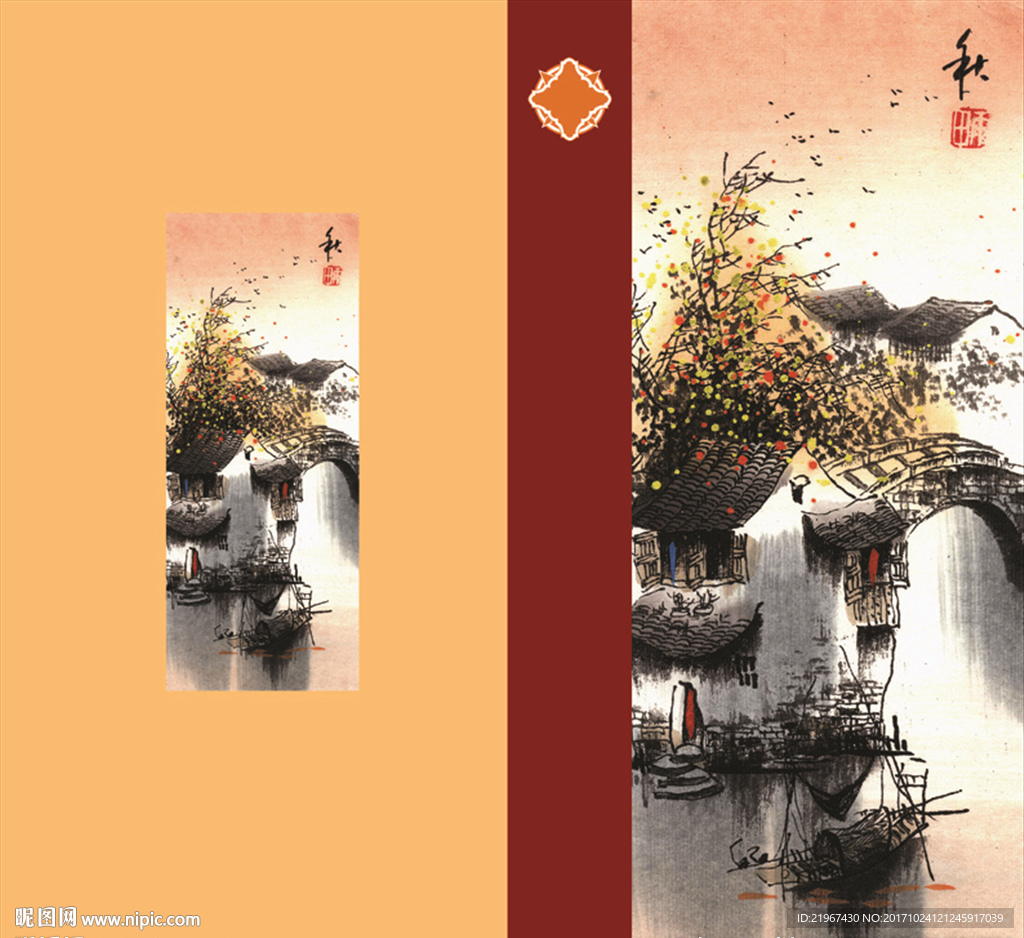 本本封面设计  水墨 国画