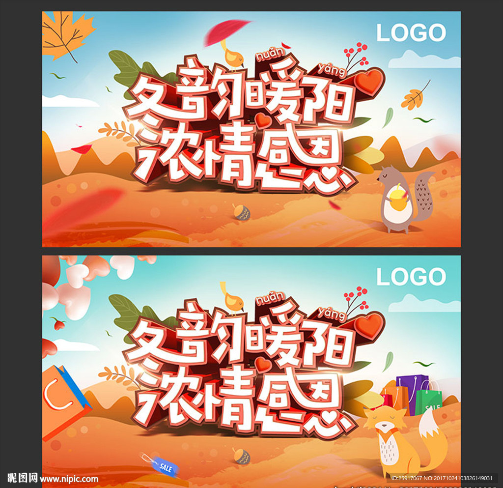 冬韵暖阳 浓情感恩