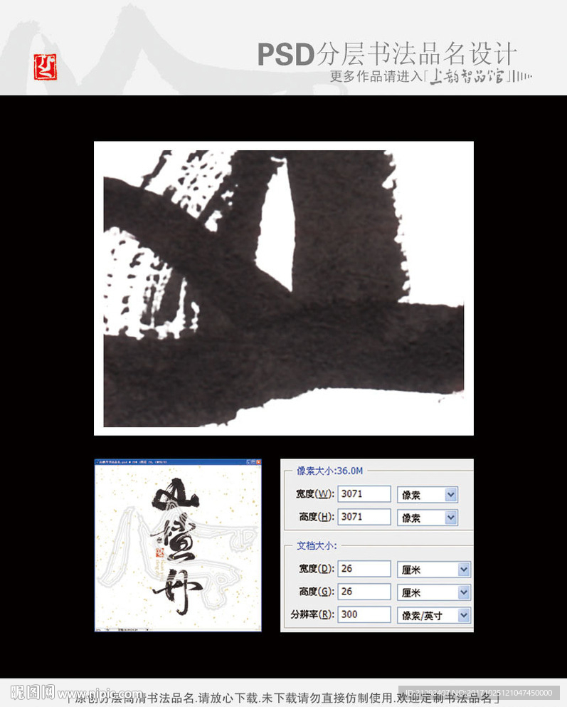 山楂丹书法品名