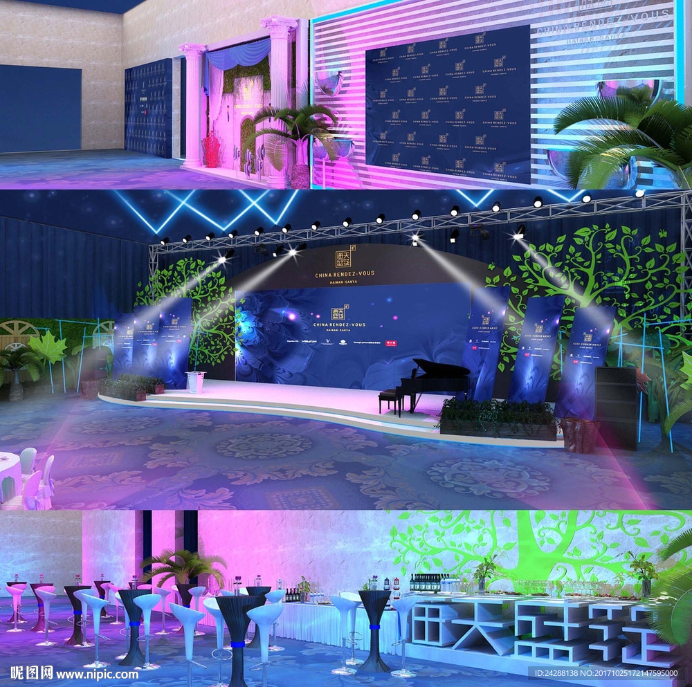 绿色会议晚宴鸡尾酒会