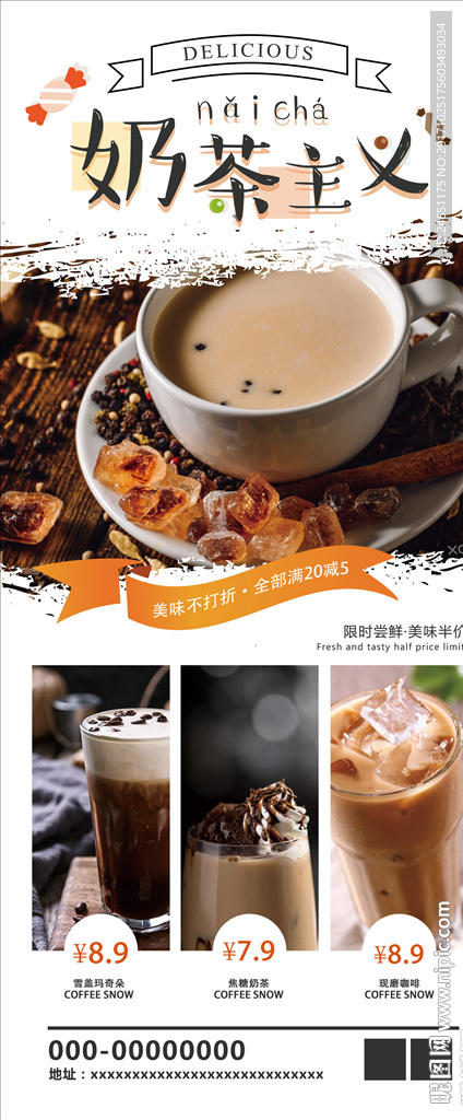 奶茶店下午茶甜点展架