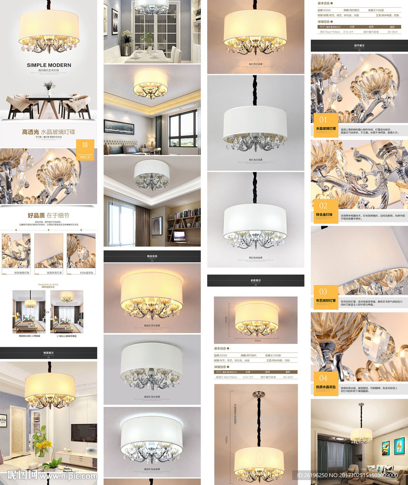 现代灯详情