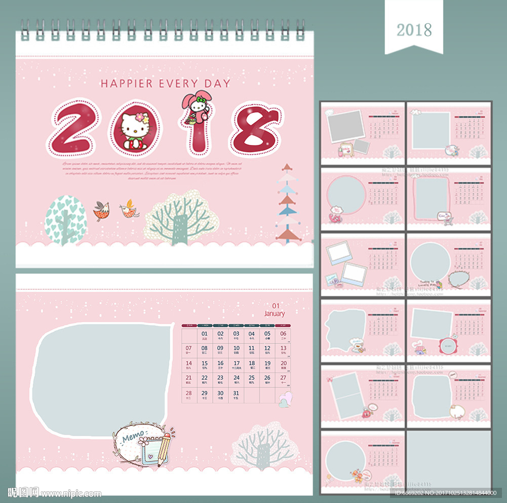 2018狗年儿童台历模板PSD