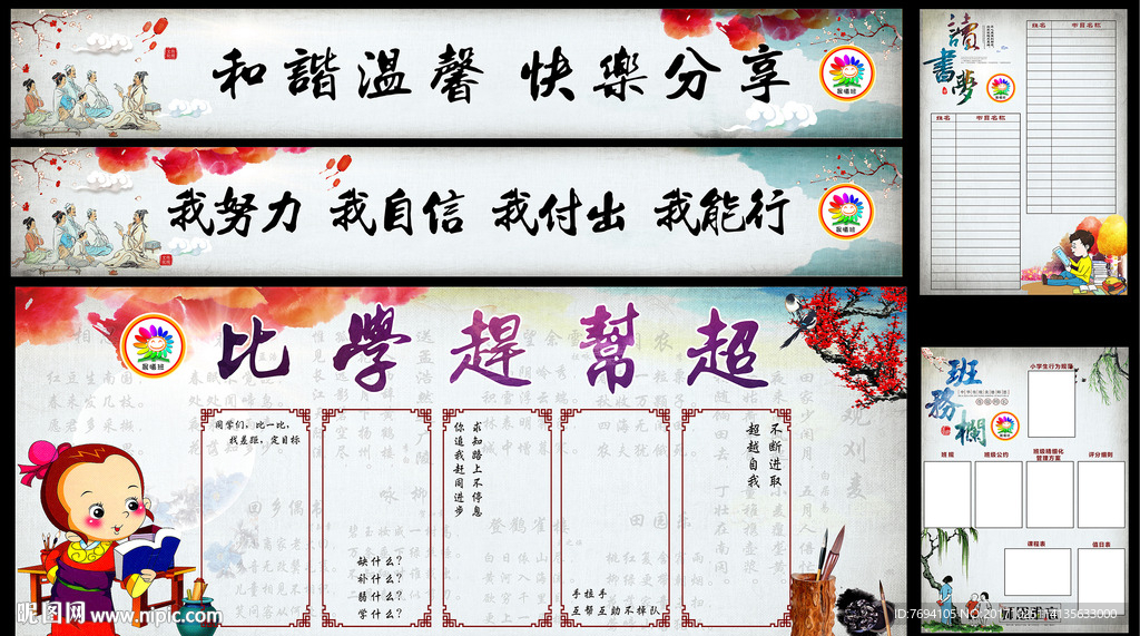 小学宣传栏 横幅