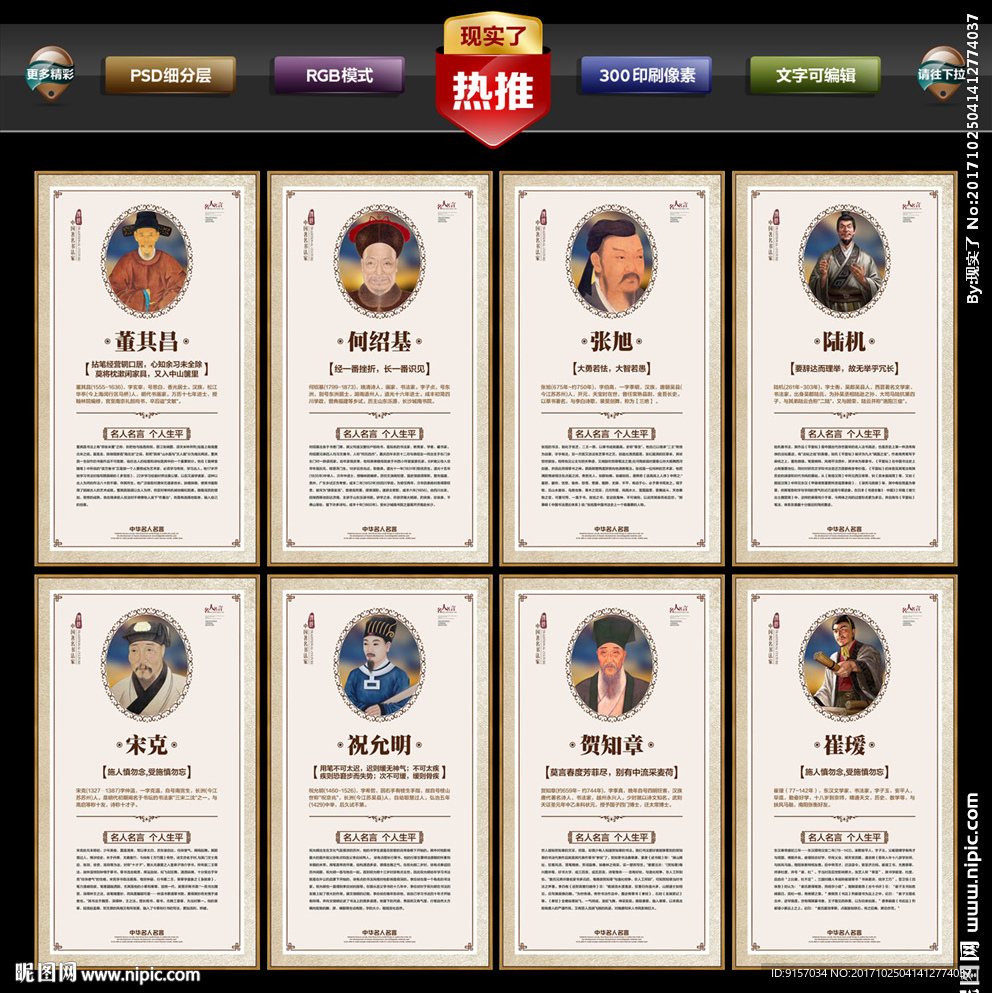 古代著名书法家