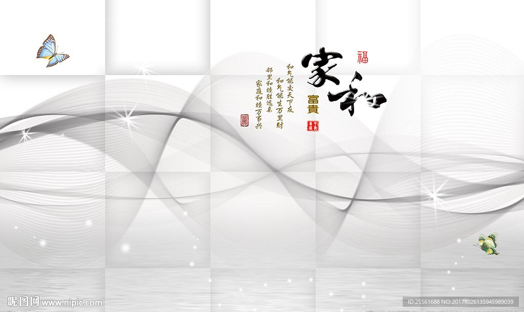 家和富贵3D立体抽象电视背景墙