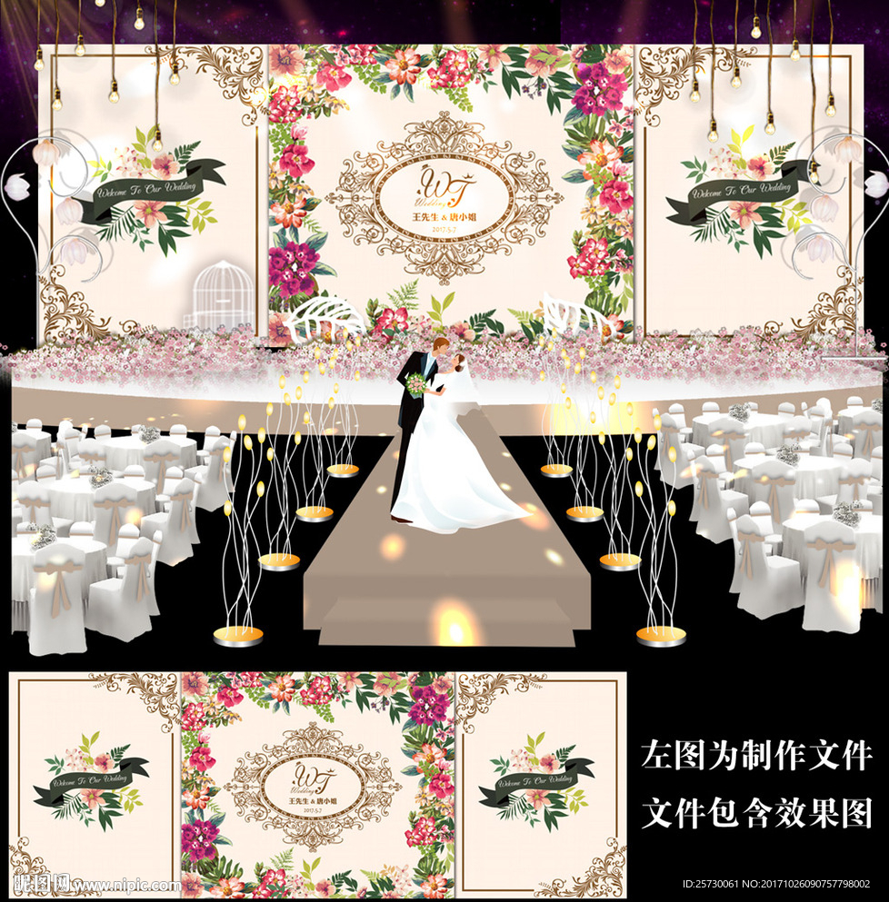 白色香槟花卉主题婚礼