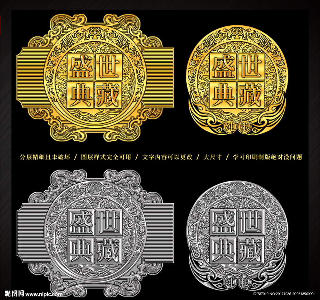 酒牌标牌金属牌