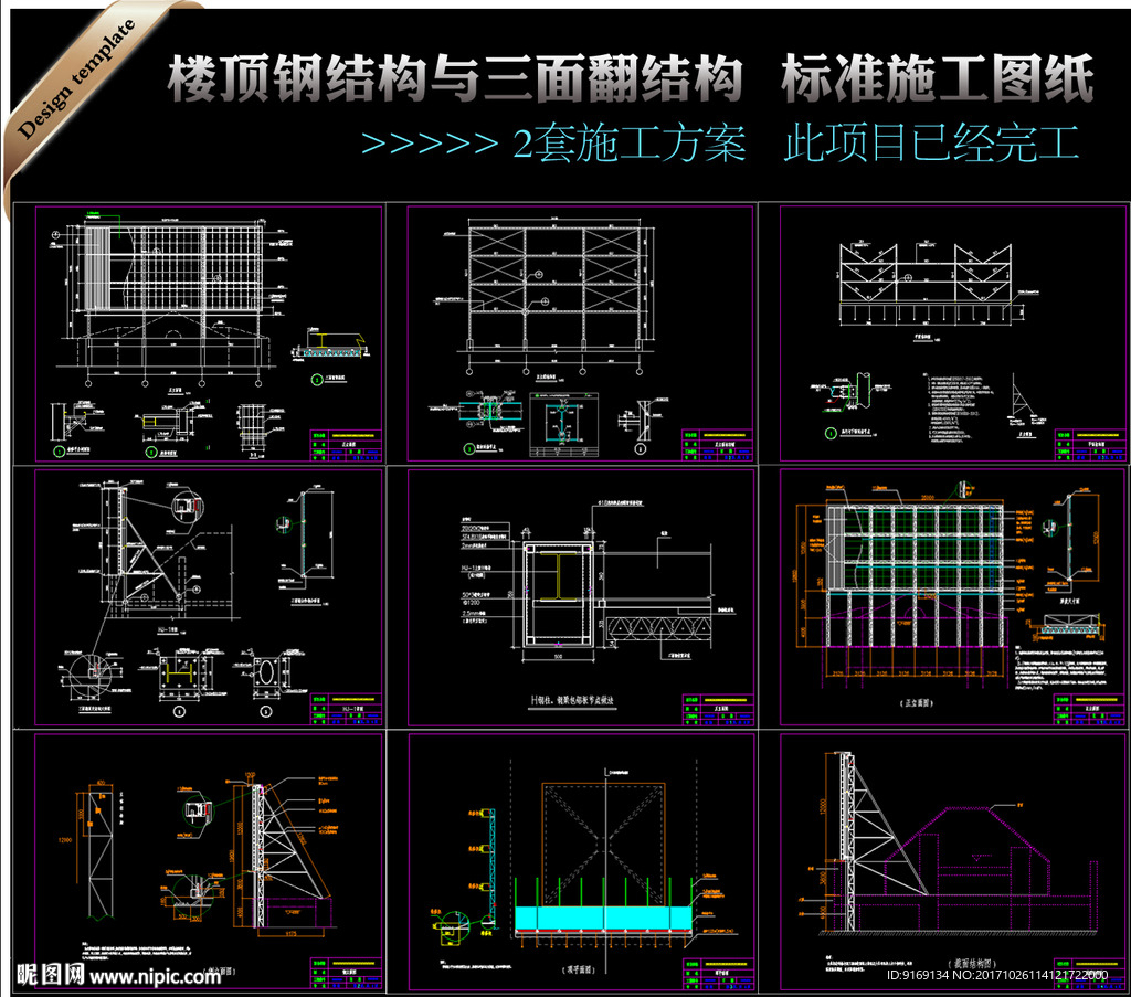 广告牌钢结构施工图图片