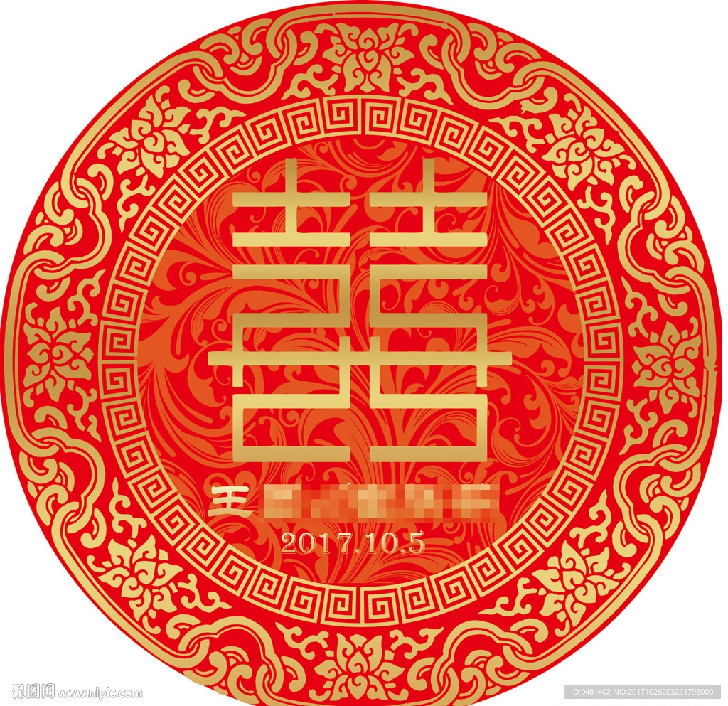 中式红金色婚礼logo挂牌车贴