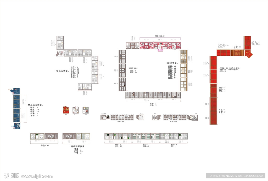 珠宝道具陈列平面图CDR文件