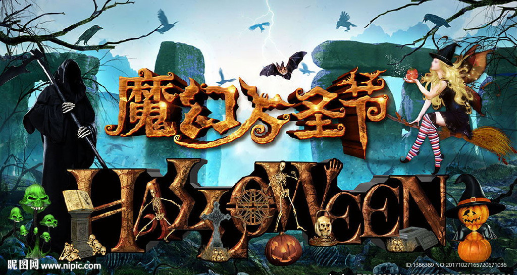 万圣节背景