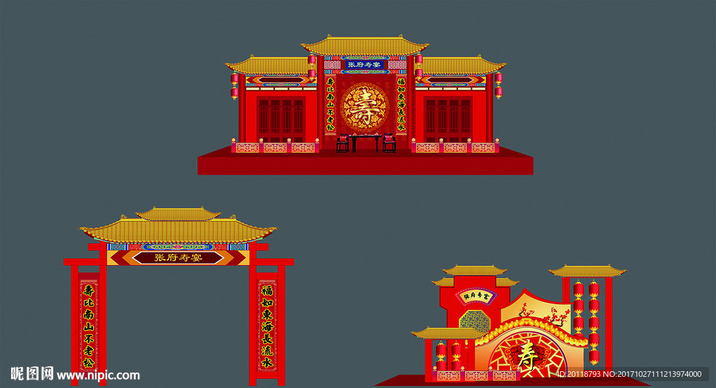 喜庆新年春节舞台龙门拱门美陈