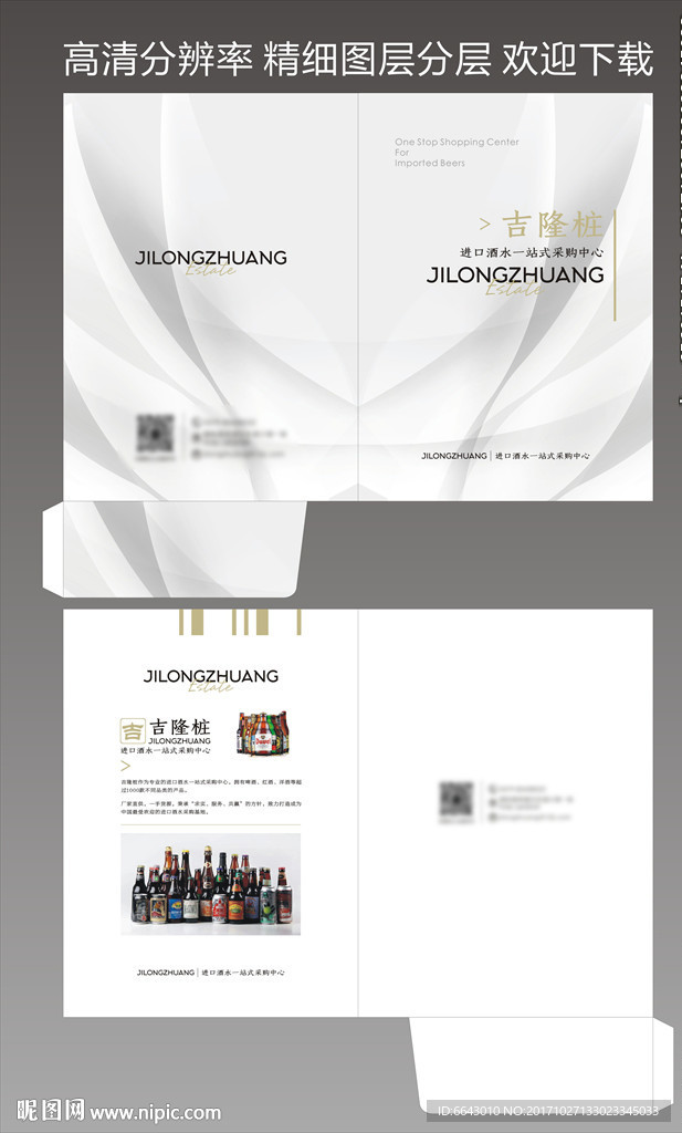 商业产品合同公司企业封套背景