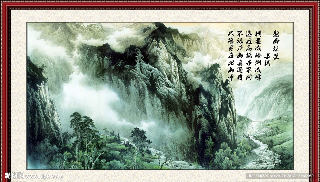 题西林壁   苏轼