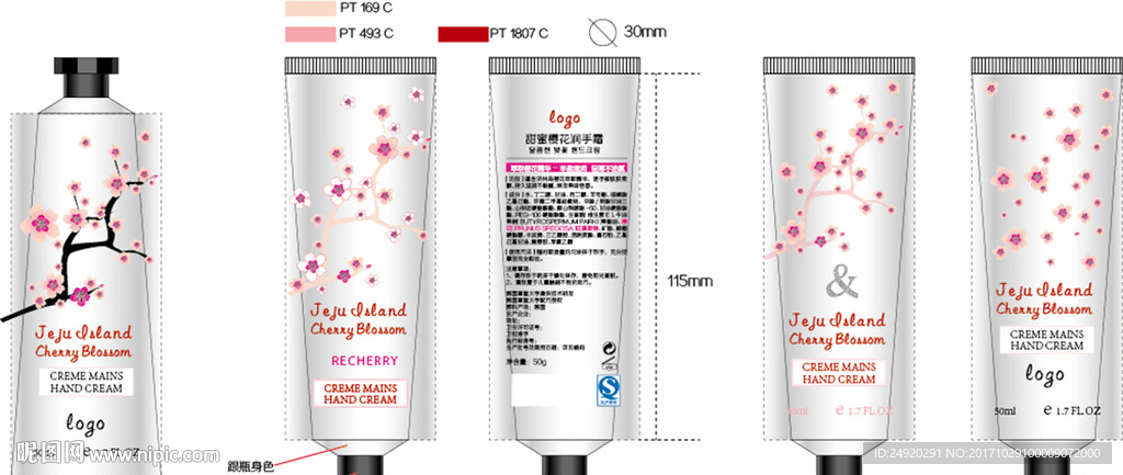 热卖护手霜软管包装设计