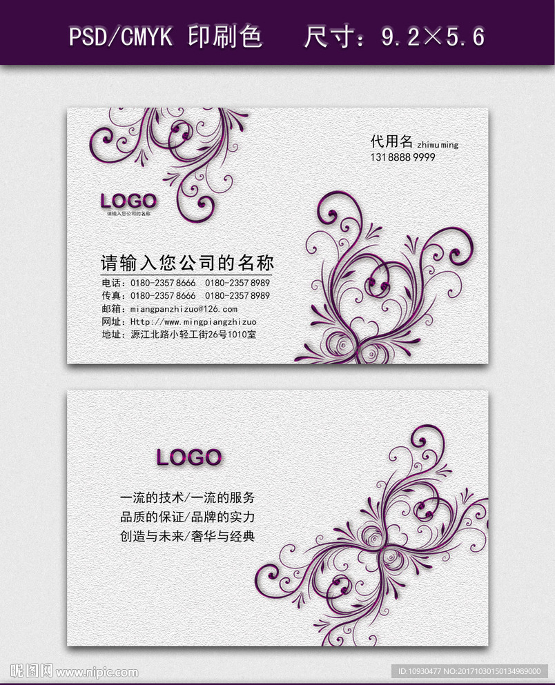 高档美容整形名片