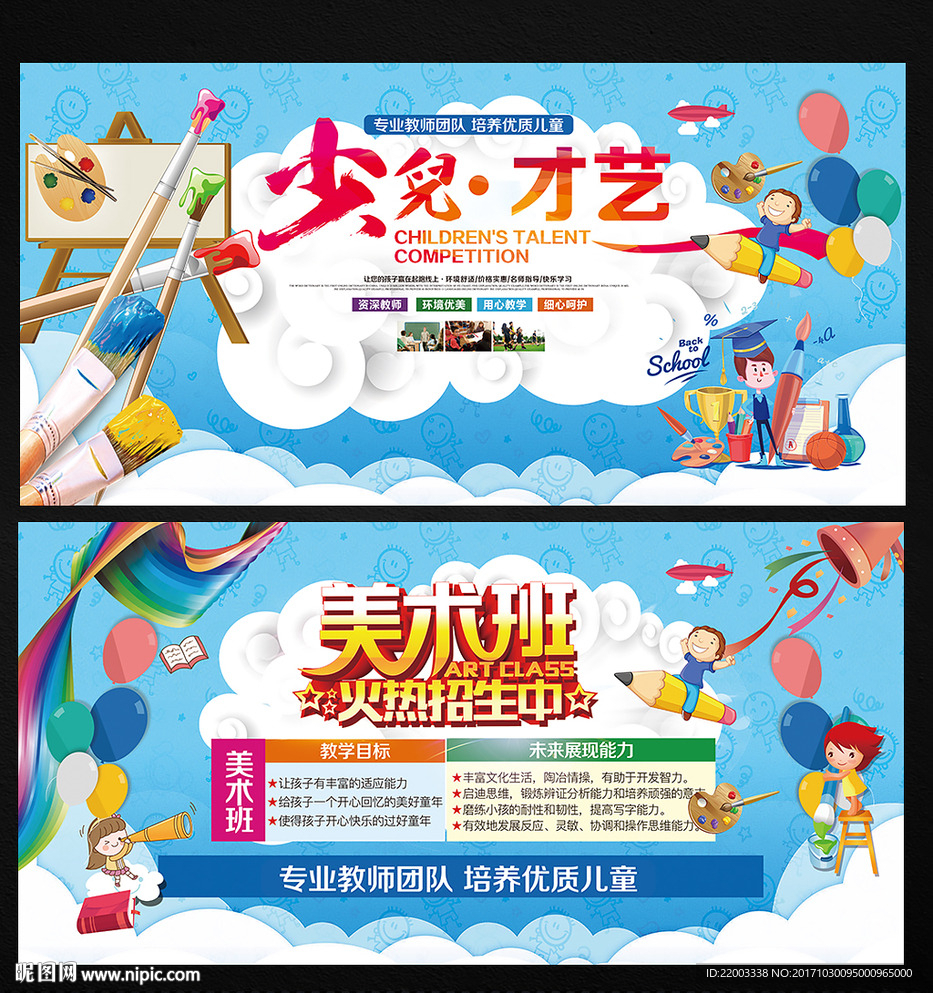 少儿美术才艺培训美术班