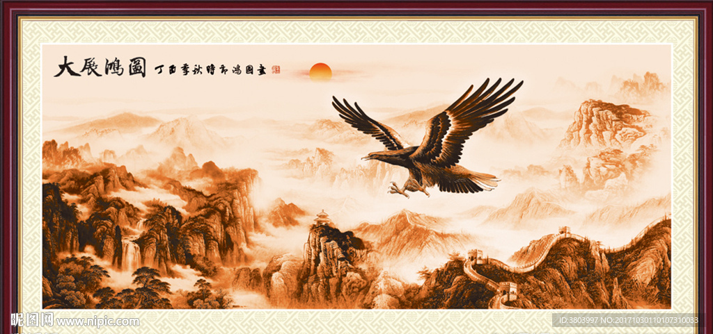 大展鸿图 山水画