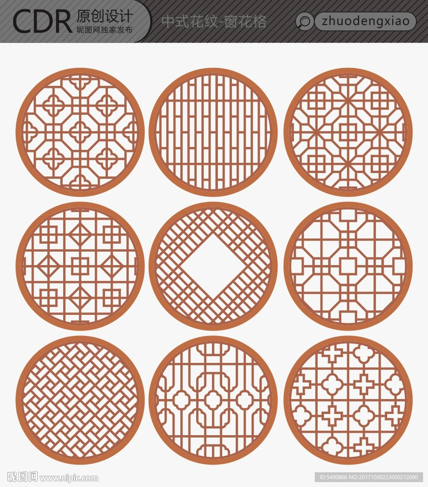 中式花纹 圆形 窗花格