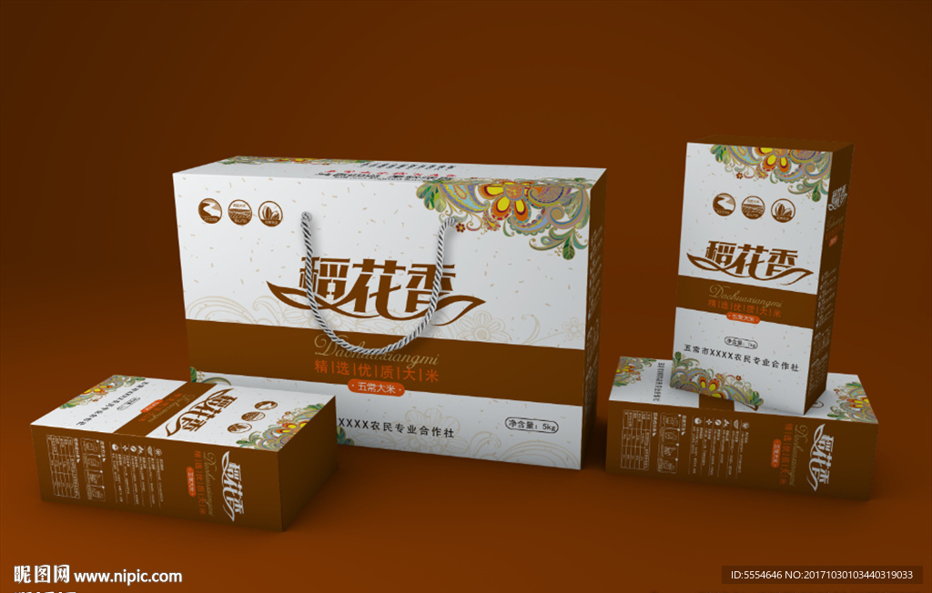 稻花香 大米包装 样机文件
