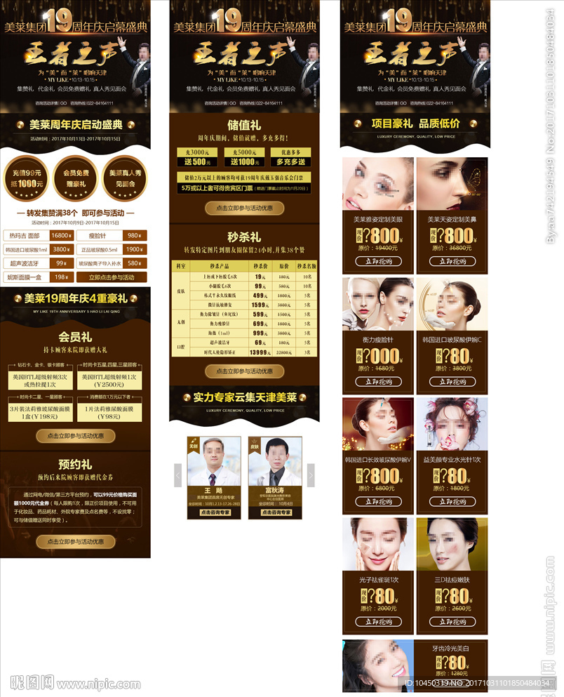 整形专题 手机专题