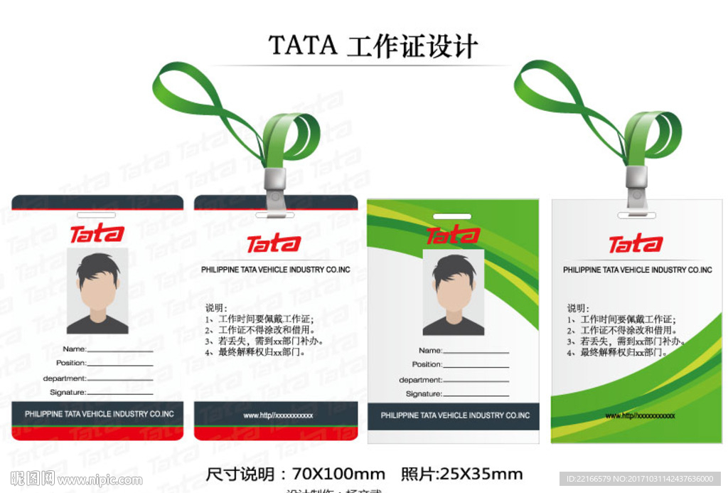 高端工作证设计