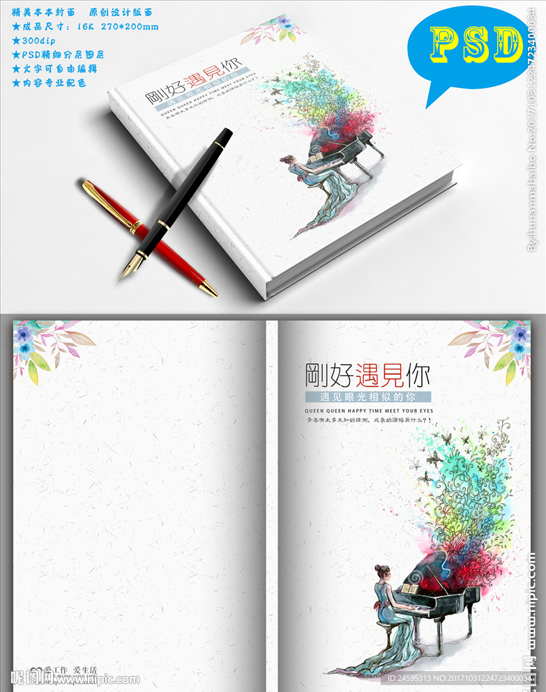 唯美文艺封面 钢琴封面