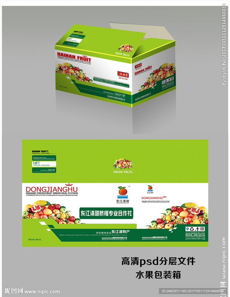 水果包装箱平面设计图