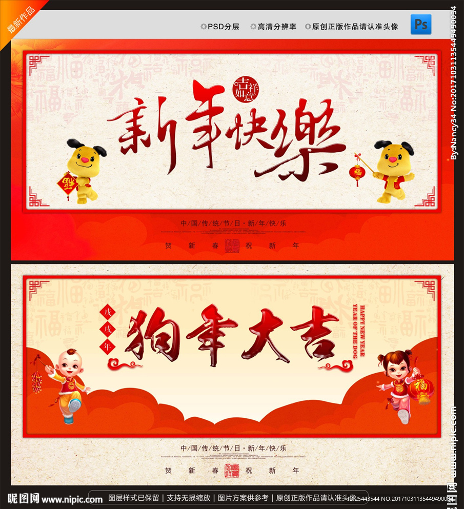 狗年 2018 戊戌年 狗 卡