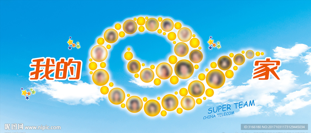 我的家员工照片墙